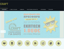 Tablet Screenshot of iekcraft.gr
